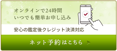 cocodayoほんぽ|24時間ネット予約ブログ用