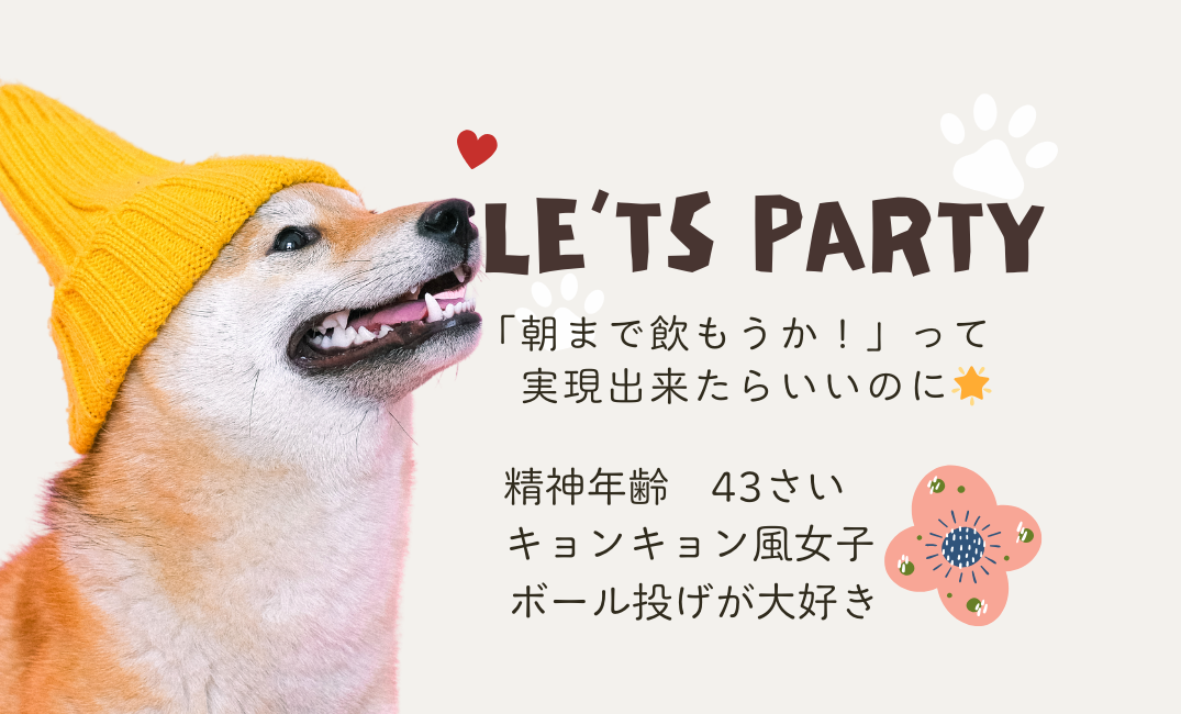le’ts partyインスタ写真完成